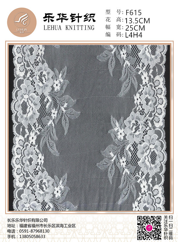 Fashion lace lace 25CM wide stretch lace wedding underwear lace