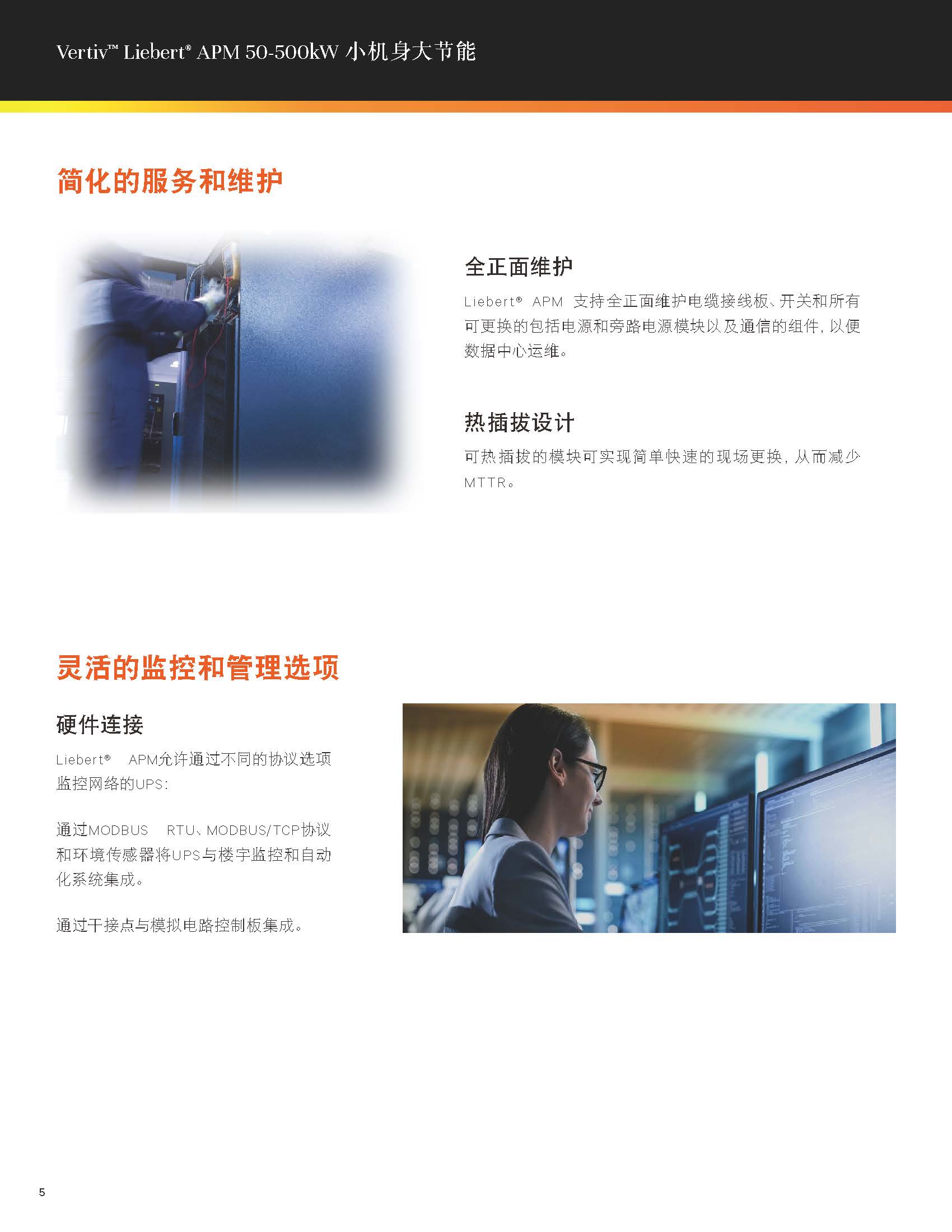 Modular UPS Vertiv Liebert APM 400W for Three Phase 220V Backup in Computer/Networking