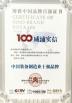 Beijing Vp Co., Ltd. Certifications