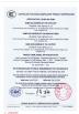 Zhongshan Rong Fei Lighting Co., Ltd. Certifications