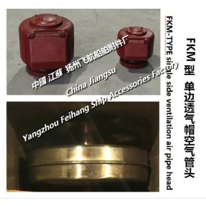 The necessity of selecting FKM type single-side venting cap air pipe head