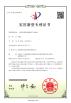Shenzhen Meiri Purification Technology Co., Ltd. Certifications