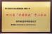 Sichuan Xinghe Yongchen Machinery Equipment Co., Ltd. Certifications