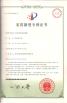 Wuhan Changshi Highway Machinery Co.,Ltd. Certifications