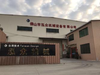Foshan HongZhong Machinery Equiment Co.,Ltd.