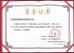 TYSIM PILING EQUIPMENT CO., LTD Certifications