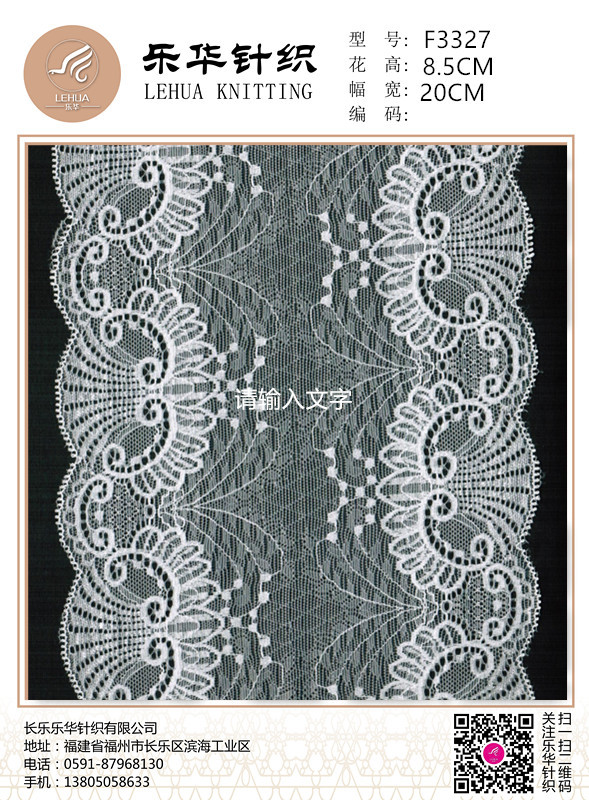 20cm elastic lace for underwear handmade dresses and scarves