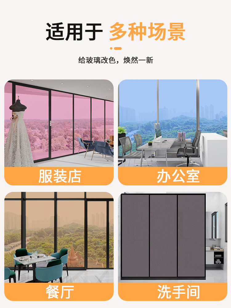Glass Films Frosted Thickness 0.18mm-0.20mm PVC Self Adhesive Colorful Window Decorative Film for Office Decoration