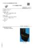 Shenzhen Yimeina Sanitary Ware Trading Co., Ltd. Certifications
