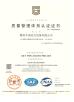 Weifang Fengmao Power Equipment Co., Ltd. Certifications