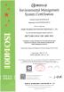 Jiangsu Zhongding Environment Engineering Share Co., Ltd. Certifications
