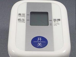 Arm healthcare electronic Blood pressure monitor