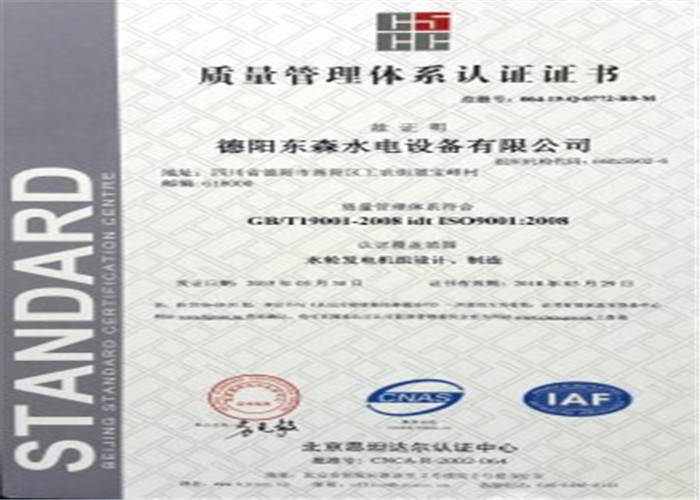 IEC Standard 150RPM 70MW Hydro Turbine Generator