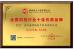 Wuhan Jia Qirui Card Technology Co., Limited Certifications