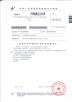 Dongguan Merrock Industry Co.,Ltd Certifications