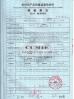 China Construction Machinery Imp&Exp Co., Limited Certifications