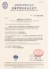 Hefei WNK Smart Technology Co.,Ltd Certifications