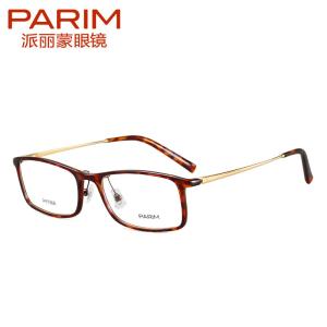 Unisex Flexible Parim Eyeglasses Frames Wayfarer Pattern All Matched Faces
