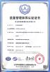 QINGDAO HIOUNCE HVAC EQUIPMENT CO.,LTD Certifications