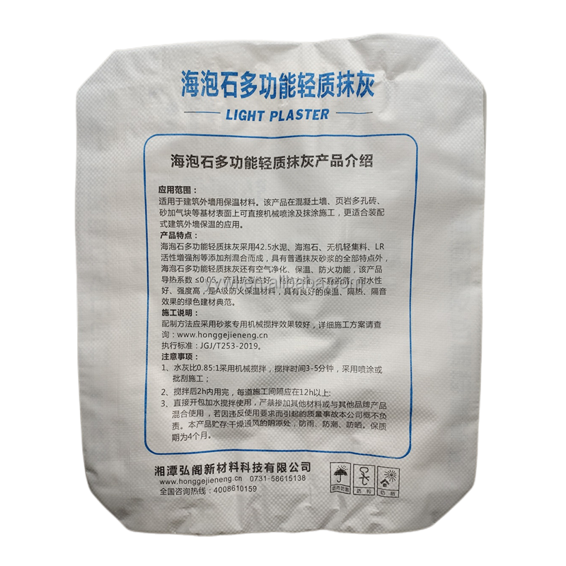 PP Plastic Tape Extrusion Cement Bag Square Bottom Empty Sack 25Kg