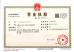CHLB Enterprise Mask Manufacturer Co.,LTD. Certifications