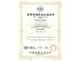 Jing Republic (S&K SHANGHAI INDUSTRY CO.,LTD) Certifications