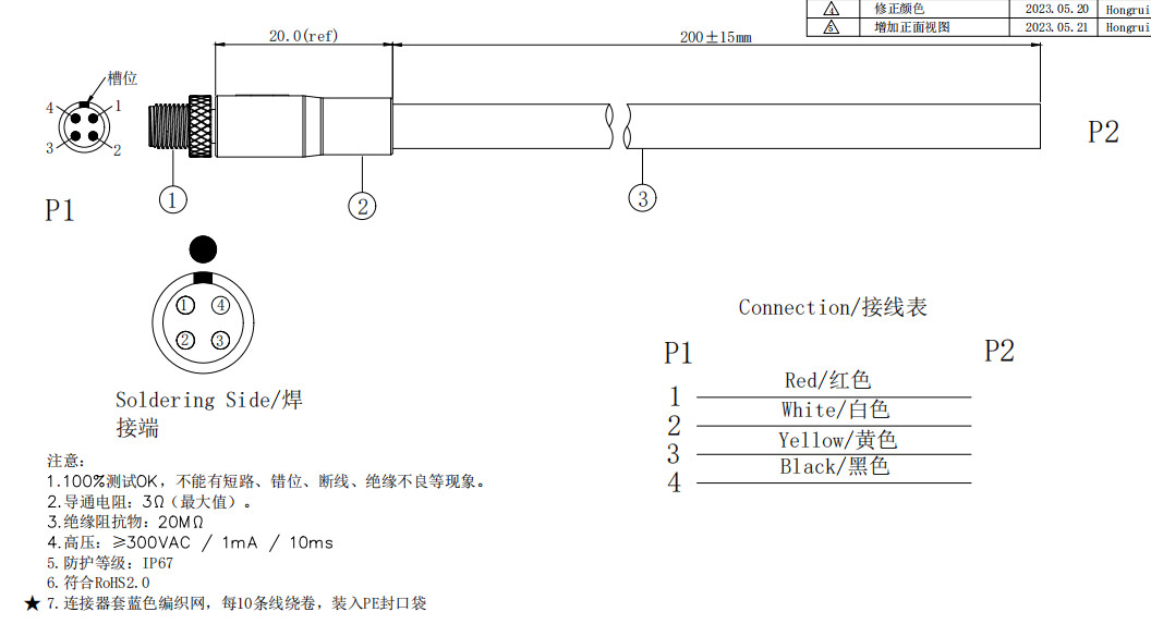 4 Pin M5 Circular Connector Socket Customized With 1 Keying For Sweeping Robot