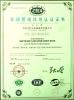 Qingdao Huashida Machinery Co., Ltd. Certifications