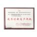 Henan Ruiyao Intelligent Environmental Protection Co., Ltd Certifications