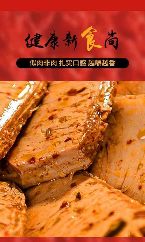 Spicy Chili doufugan/Chinese vegetarian Snacks Spicy Chili Dried Bean Dried toufu