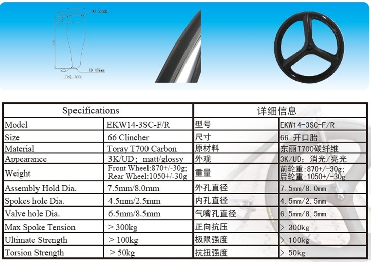 2014 new Design light 700c 3-spokes carbon clincher wheel with 66mm for road &track bike
