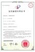 Beijing Devict Technology Co.,Ltd Certifications
