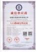 Anhui Yochon New Materials Co.,Ltd Certifications
