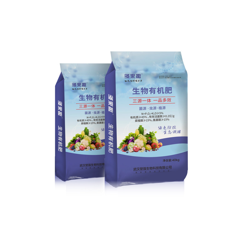 Vegetable Fruit gardenias acidic Biological Fertilizer Prevent Pathogenic Bacteria