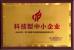 Sichuan Xinghe Yongchen Machinery Equipment Co., Ltd. Certifications