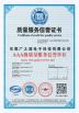 Guangyuan Technology (HK) Electronics Co., Ltd. Certifications
