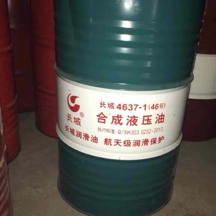 4637-1 Low Temperature Synthetic Hydraulic Oil Great Wall Lubricant From China