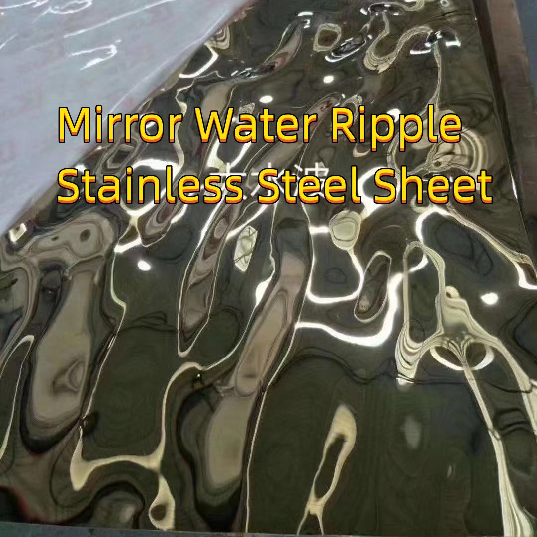 Rippled Water Wave Bright Finish Corrugated Decoration Dimple Stamped Metal Stainless Steel Sheet Plate