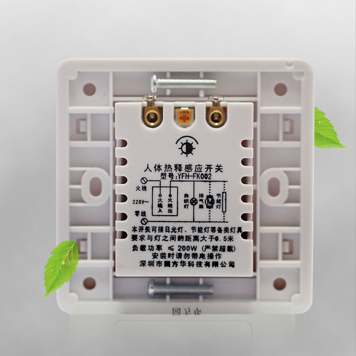 Automatic PIR Sensor Light Switch Single Wire Human Induction AC 90 - 250 V