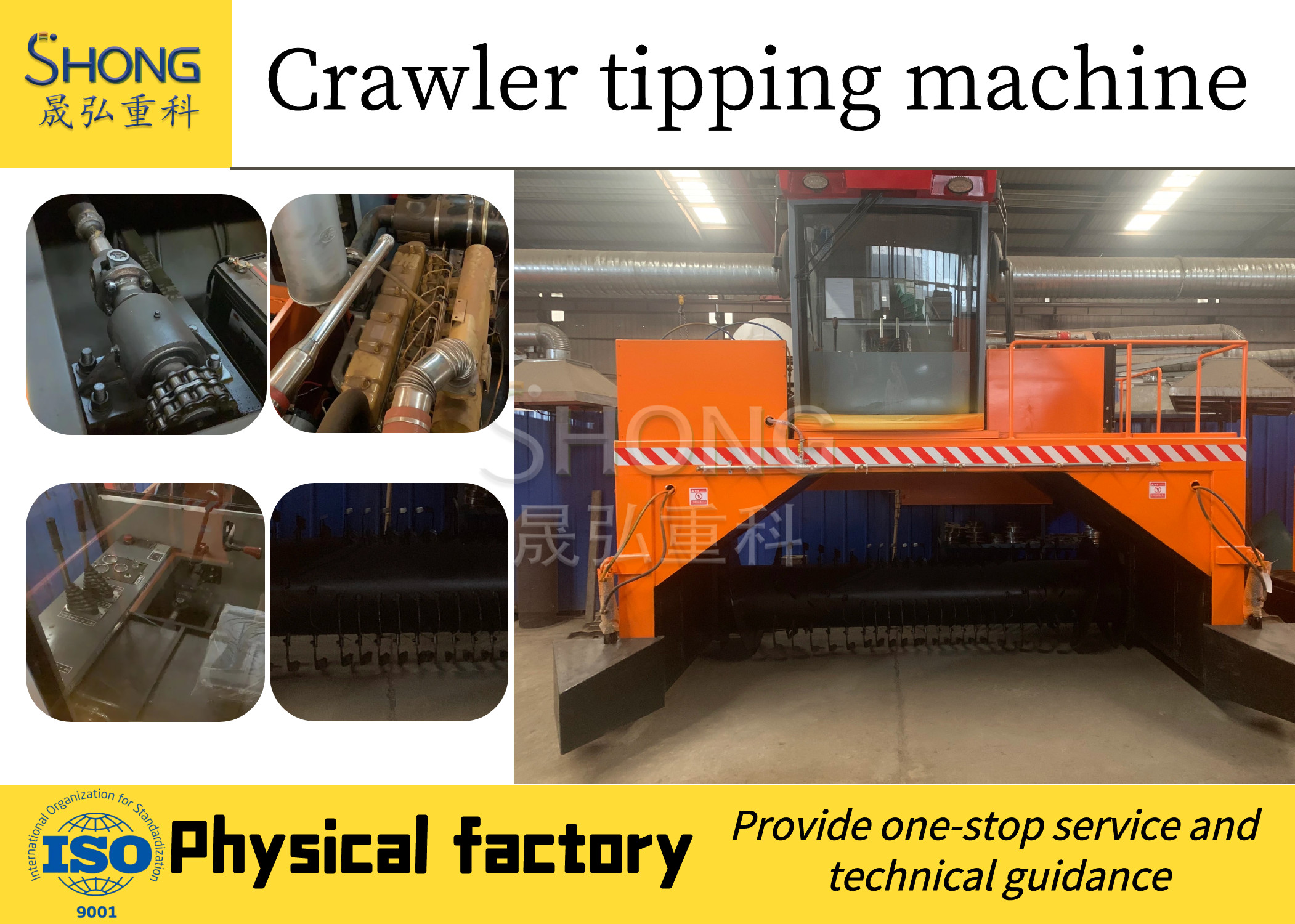 Industrial Crawler Turner With 850mm Discharge Distance And 220V/380V