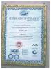 HK Wonderful Industrial Co.,Limited Certifications