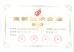 Zhengzhou Ocean Oil Engineering Co., Ltd. Certifications