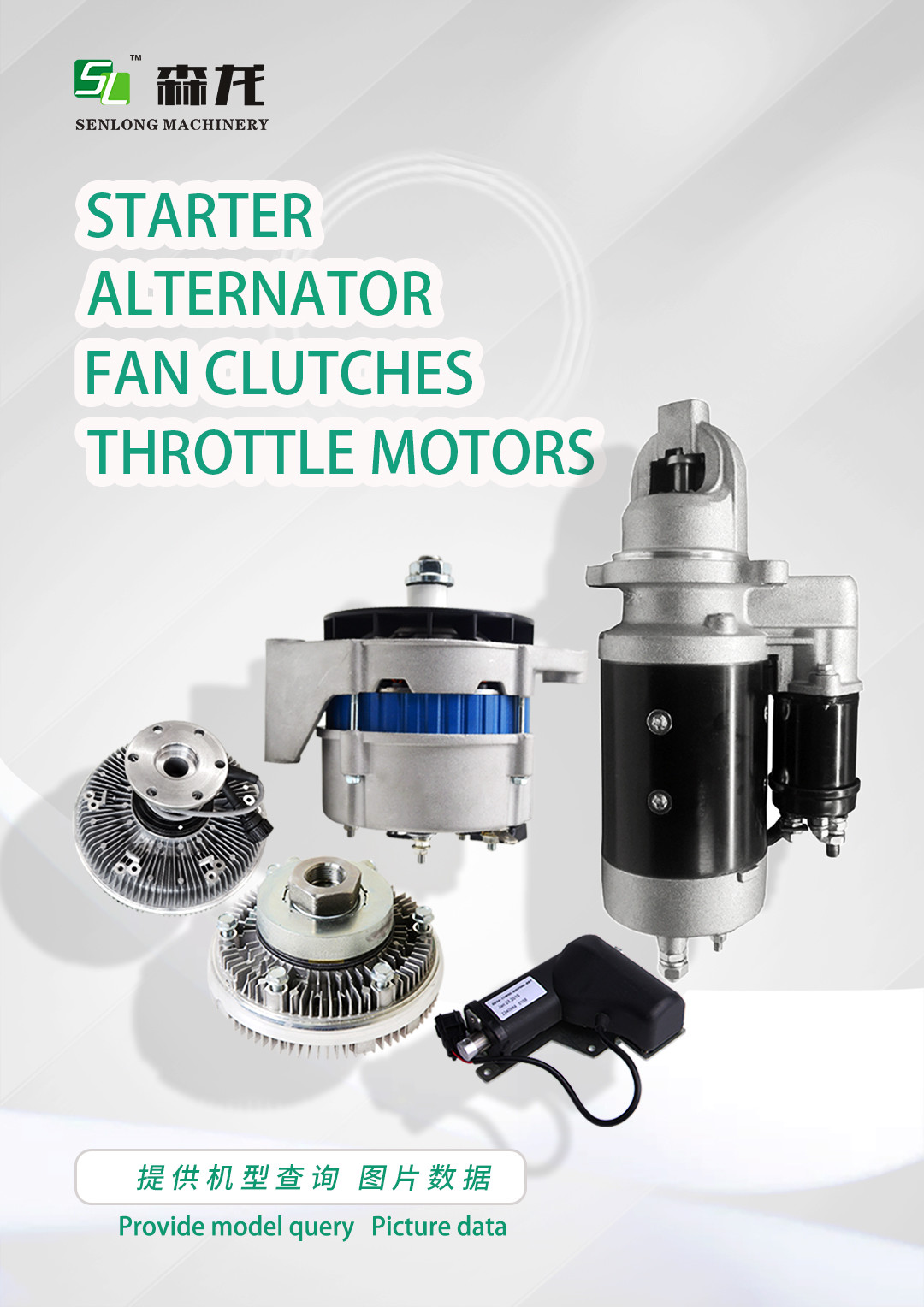 K1039680 NEW Throttle Motor for Doosan/Daewoo Excavator DX60 12V aftermarket part