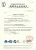 Tongling Tieke Railway Equipment Co.,Ltd Certifications
