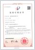 Chengdu Sani Medical Equipment Co., Ltd. Certifications