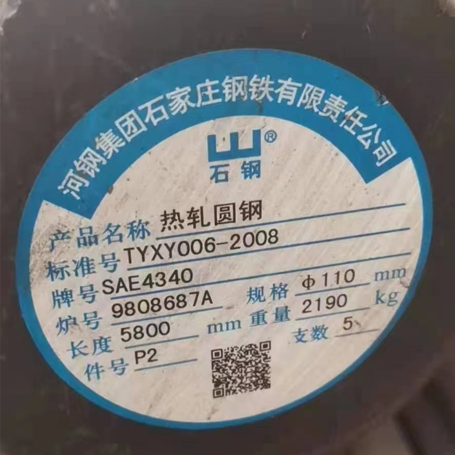 SAE4340 Steel Round Bar Hot Rolled Annealed 228HB Surface Peeled