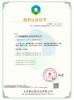 Wuxi High Mountain Hi-tech Development Co.,Ltd Certifications