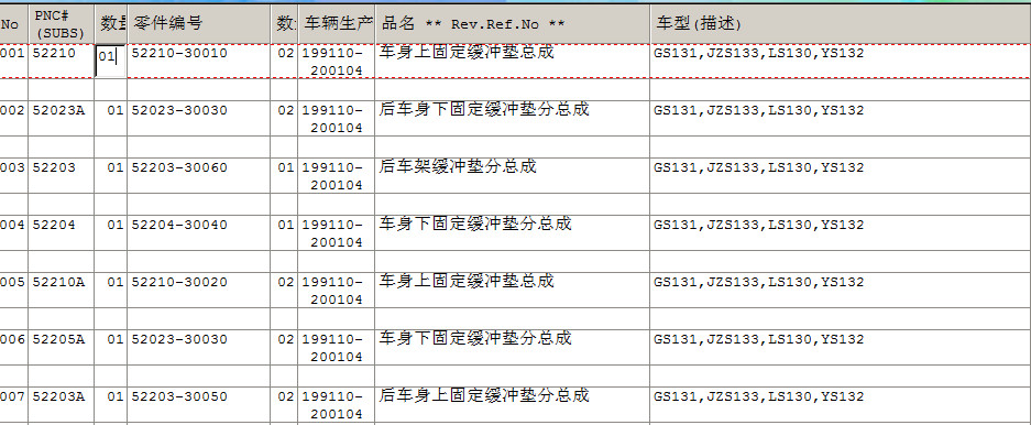 CROWN CAR FOR JZS133 RUBBER CROSSBEAM BUSHING