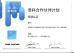 Shenzhen HeYiQianChuang Trading Co., Ltd Certifications