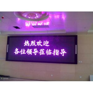 Pure Purple P16 16mm 256 * 128mm Tri Color Led Text Message Display Modules For